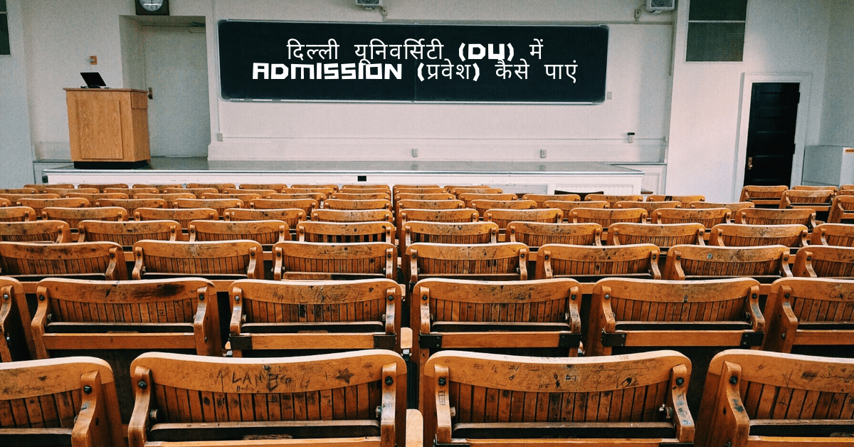 Delhi University me admission in hindi