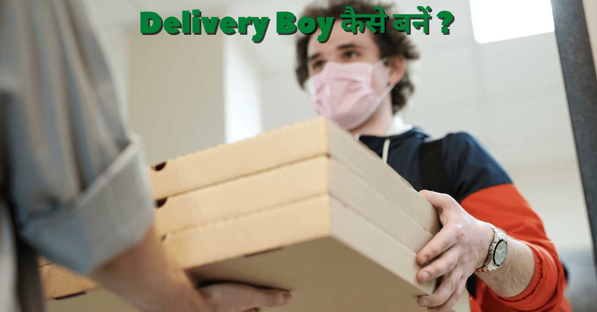 delivery boy kaise bane