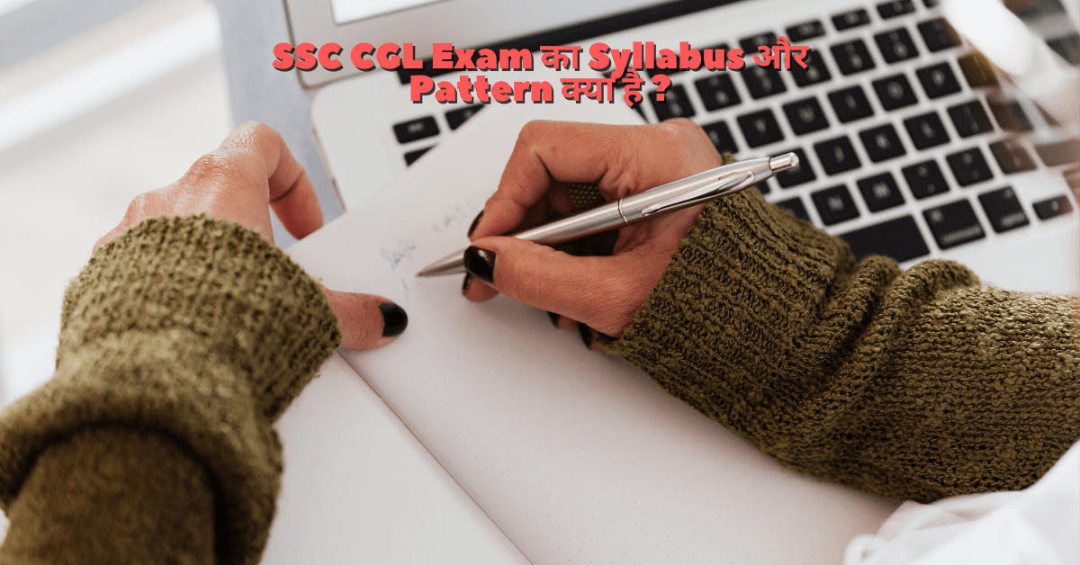 SSC CGL Exam ka Syllabus Pattern kya hai