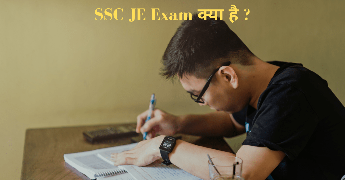 SSC JE Exam kya hai