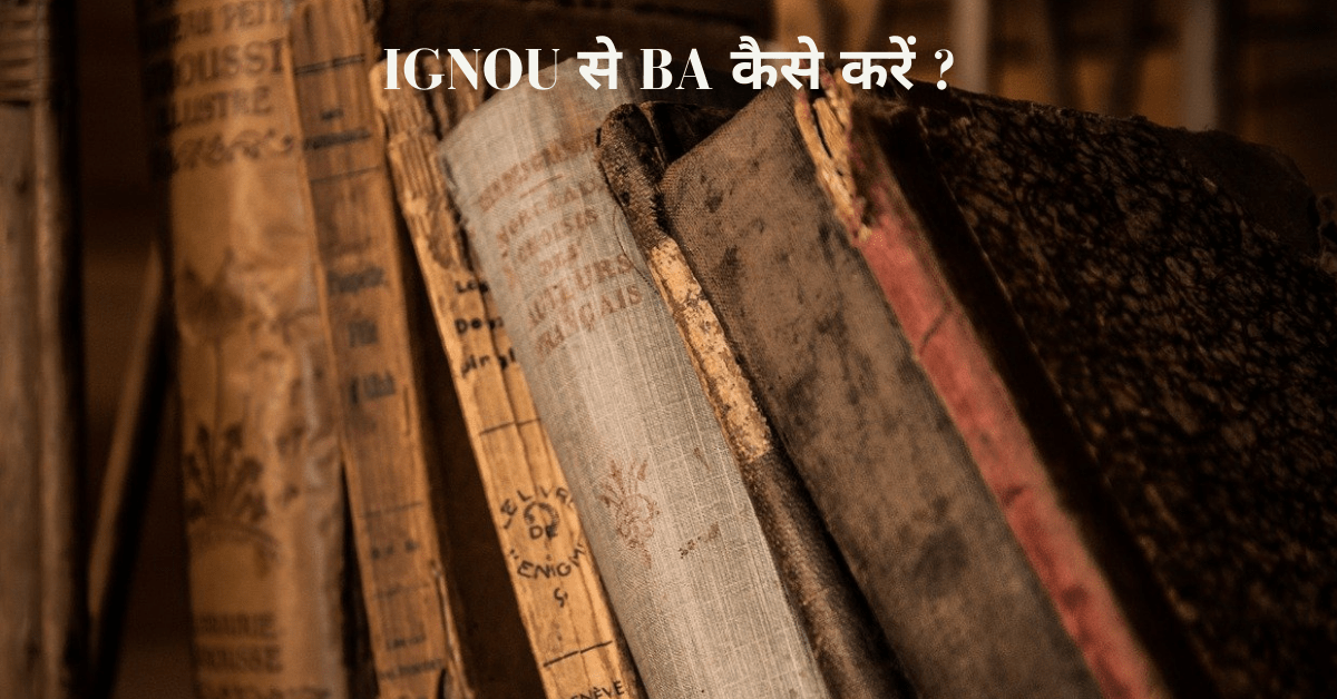 ignou se ba kaise kare