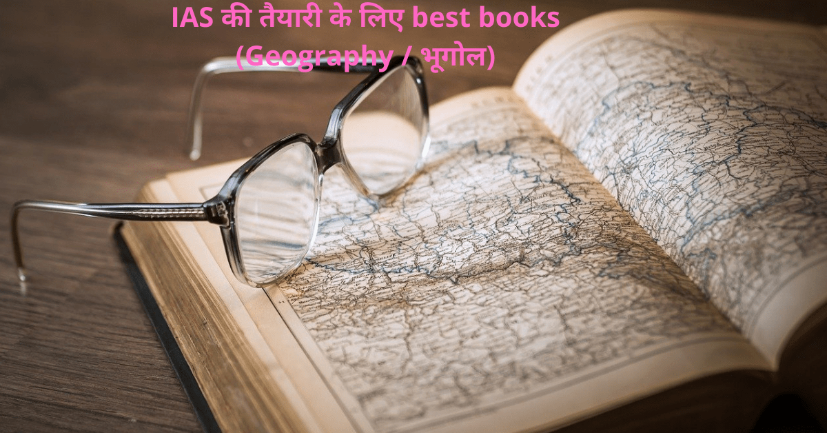 IAS ki taiyari ke liye best books Geography