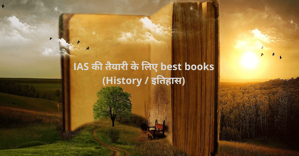 IAS ki taiyari ke liye best books History