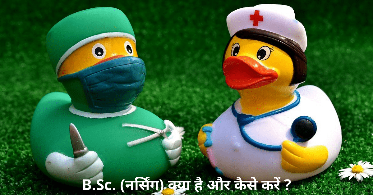 B.Sc. Nursing kya hai kaise kare