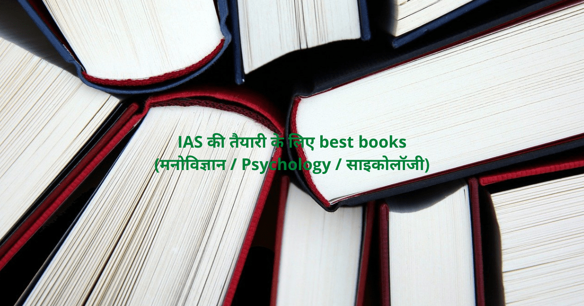 IAS ki taiyari ke liye best books Psychology Optional
