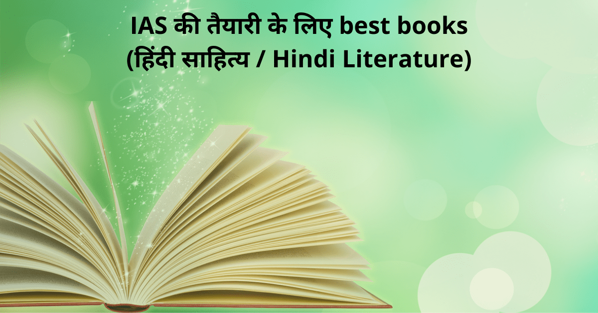 IAS ki taiyari ke liye best books hindi literature