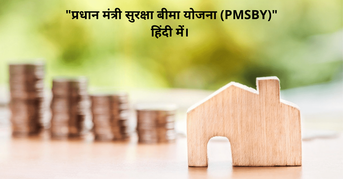 pradhan mantri suraksha bima yojana hindi