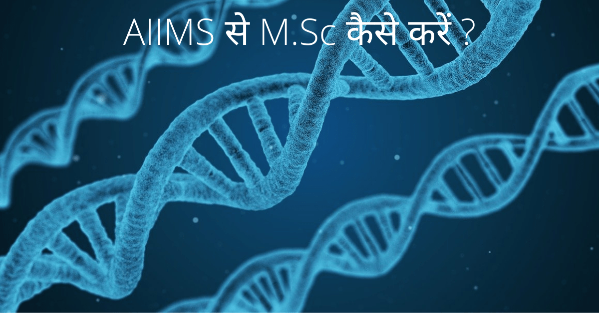 AIIMS se M.Sc kaise kare