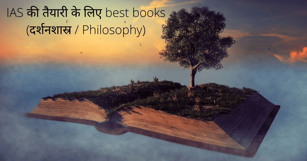Philosophy Books Hindi Medium IAS Mains