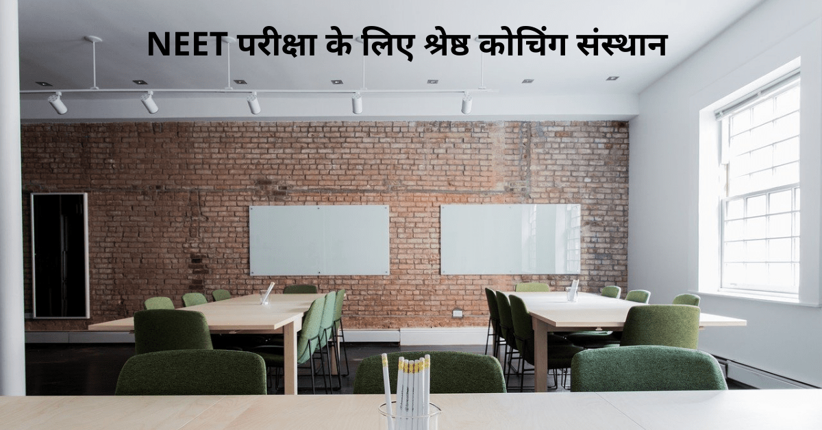 best coaching centers for NEET Exam in hindi