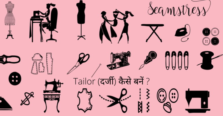 tailor-tailor