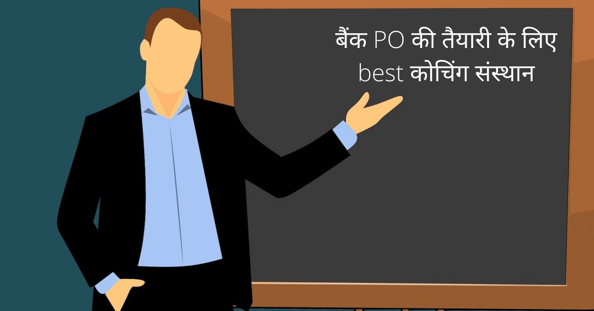 india me bank PO exam ke liye best coaching centers